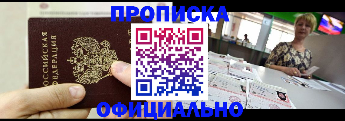 временная регистрация гарантия в Зеленогорске