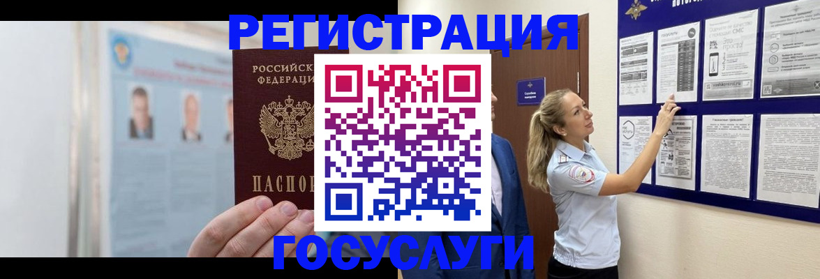 временная регистрация законно в Зеленогорске